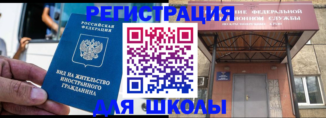 прописка от собственника в Бодайбо